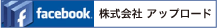 facebook 株式会社アップロード